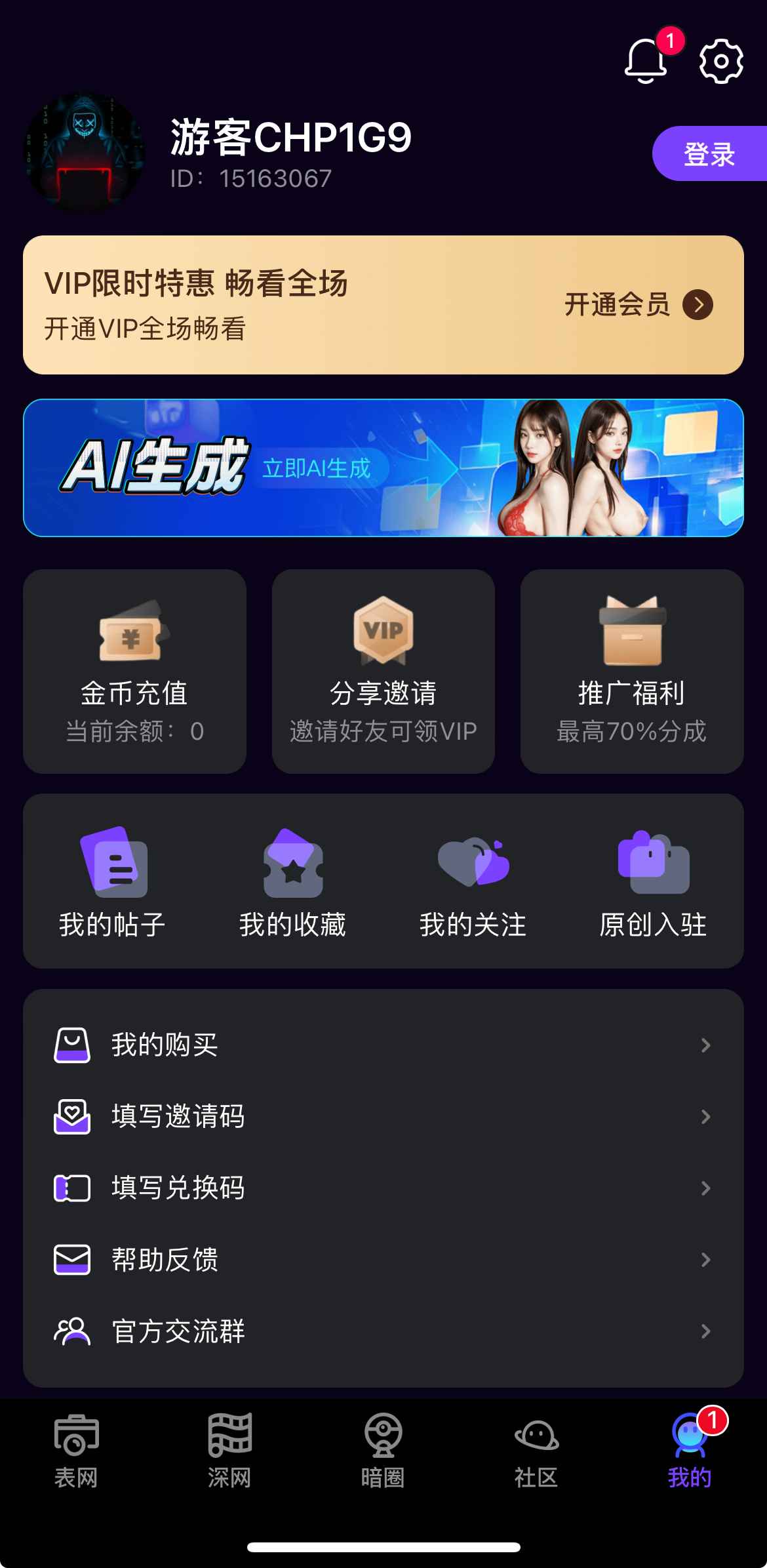 母狗园官网个人中心界面