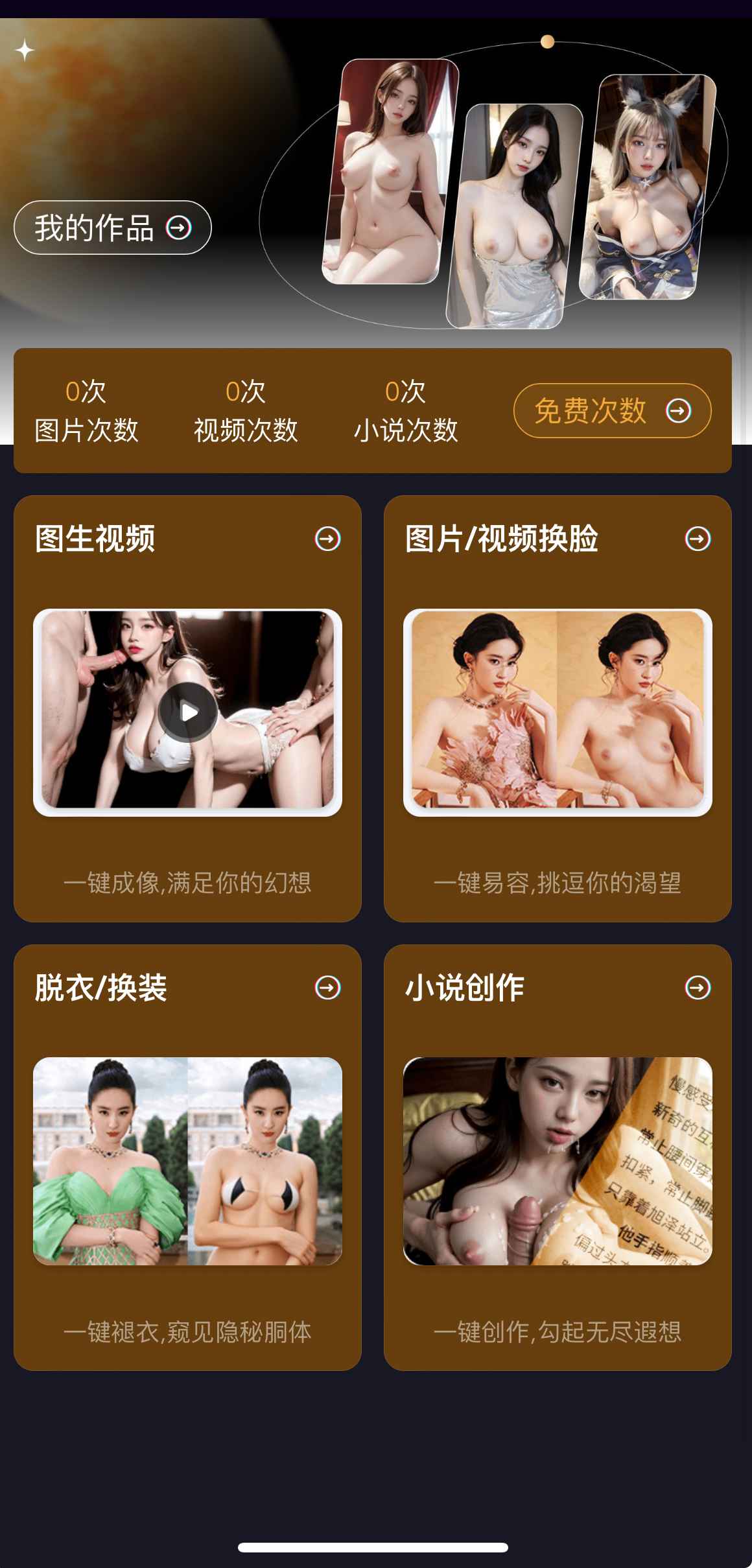 母狗园APP个人中心AI生成功能入口