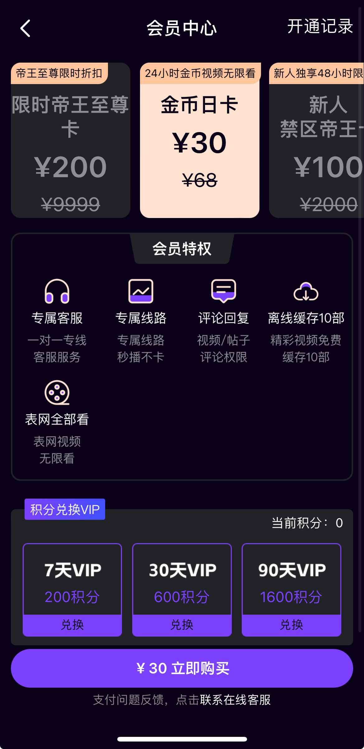 母狗园会员日卡权益说明