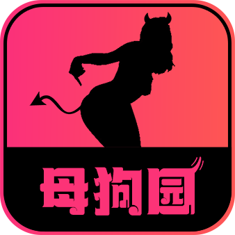 母狗园官网logo