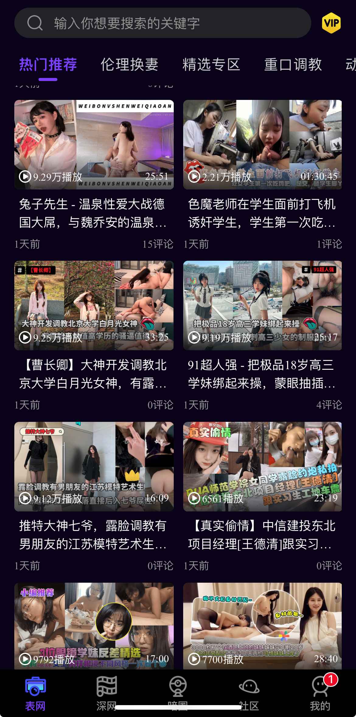 母狗园官网热门推荐高清视频界面预览